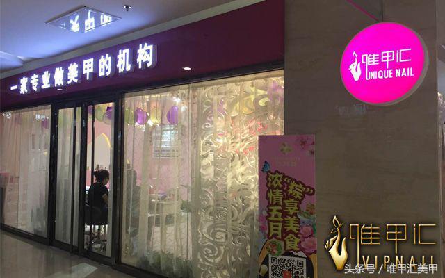 加盟开美甲店,大红美容美甲店加盟电话