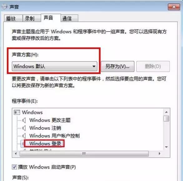 苹果电脑开机声音,电脑开机声音怎么设置