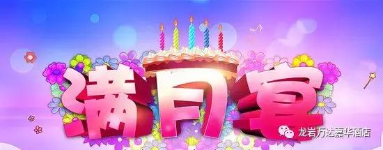 泰安万达嘉华酒店婚宴礼遇,嘉华宴喜宴怎么样