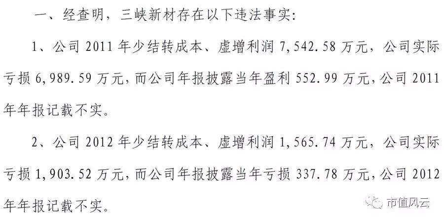三峡新材被收购,三峡新材并购重组