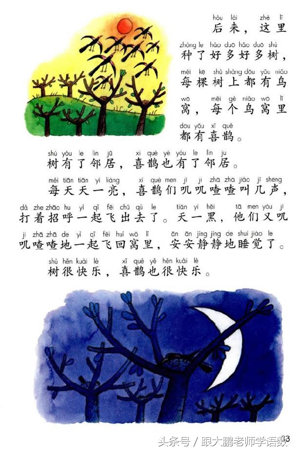 部编版小学一年级语文下册知识点,部编版一年级语文下册预习推荐