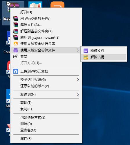 火绒安全粉碎文件是彻底删除吗,火绒软件文件粉碎怎么恢复