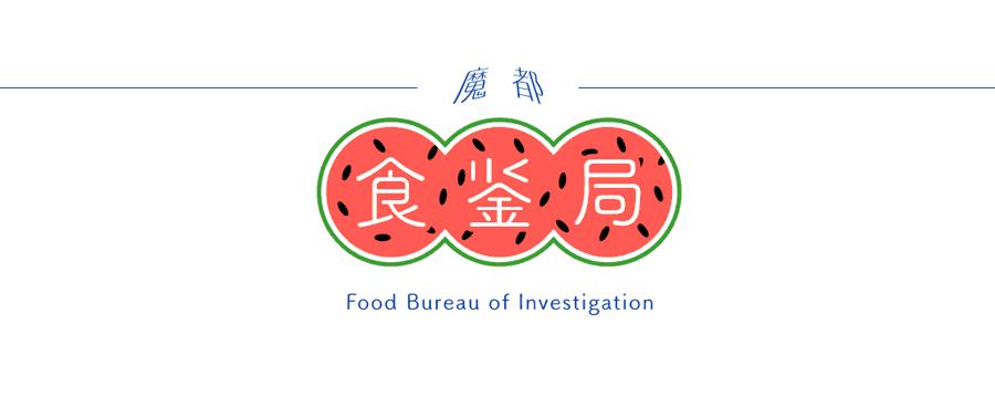 魔都上海十大世界之最,魔都十大未解之谜