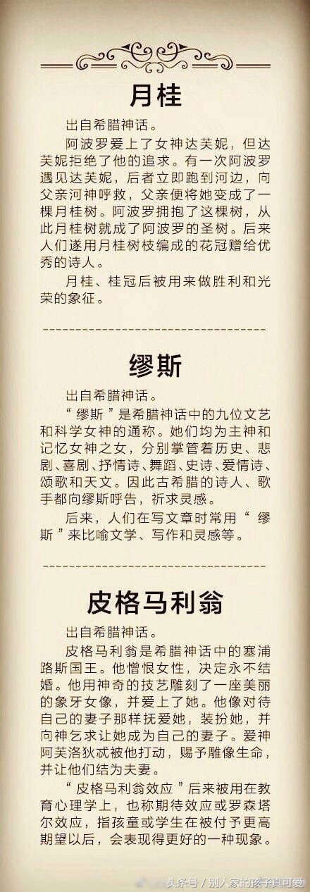 外国文学典故有哪些,外国文学知识点归纳大全讲解视频