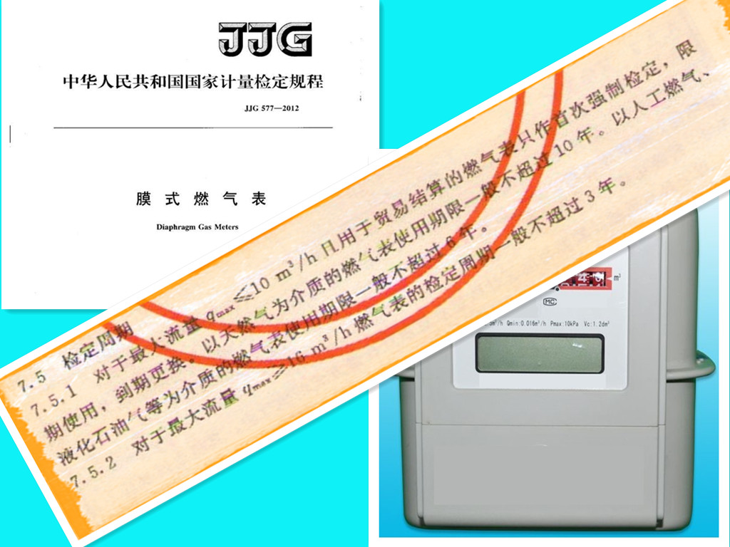 超期燃具会导致天然气费增多吗,燃气具超期安全知识