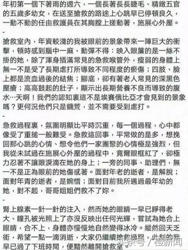 亲爸后妈虐待兄妹致妹妹死亡,亲爸和后妈虐童致死案后续