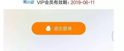 薅羊毛｜0.2元撸腾讯视频会员，39万用户成功薅走5000万羊毛