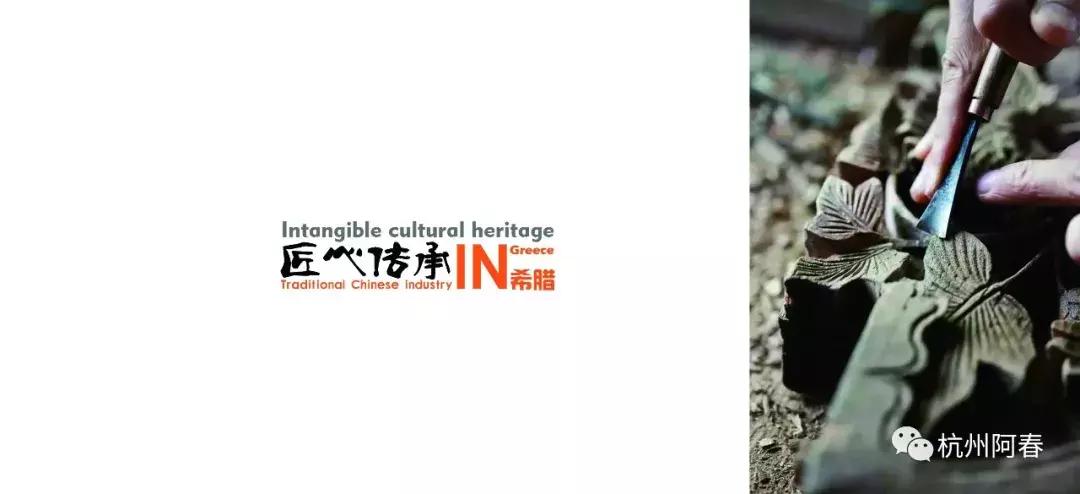 杭州非遗文化展示,杭州非遗文化展