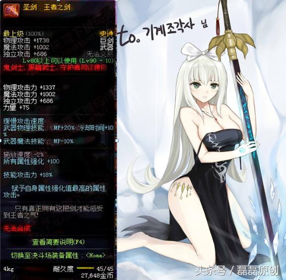 地下城与勇士90级能打造什么装备,70版本地下城与勇士十大暴击装备