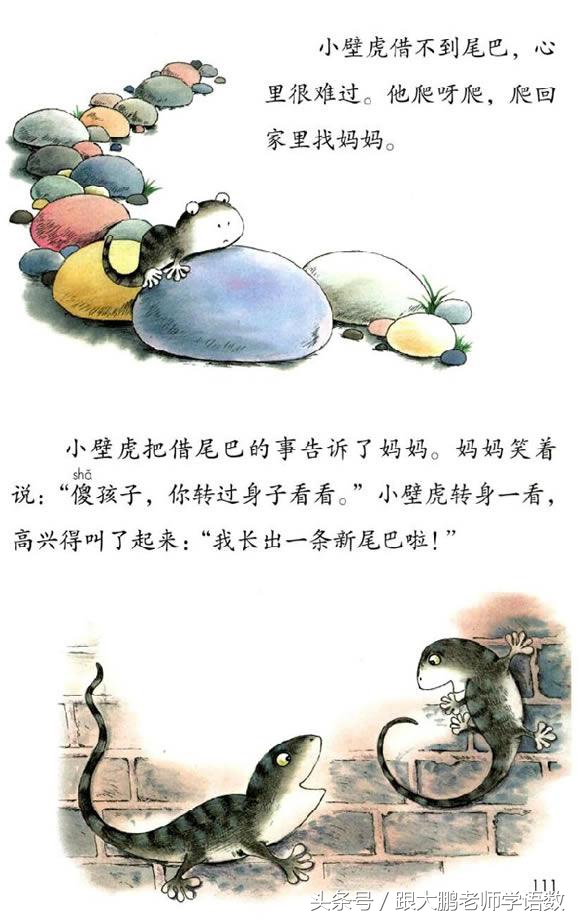 部编版小学一年级语文下册知识点,部编版一年级语文下册预习推荐