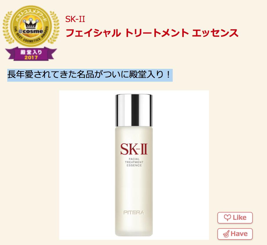 日本药妆cosme第一名,2019日本cosme人气单品榜单