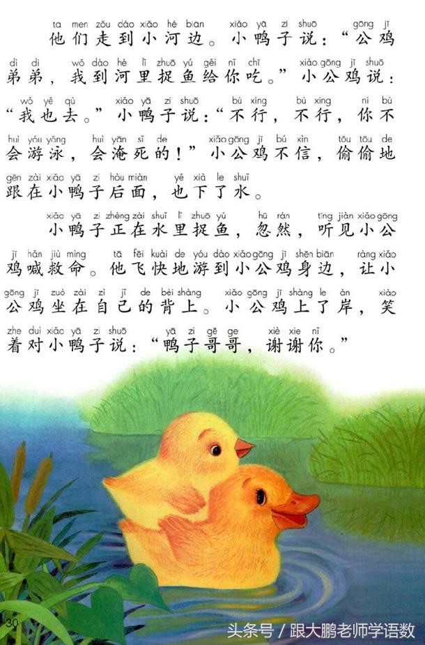 一年级部编版语文下册要点,部编版小学一年级下册语文预习单