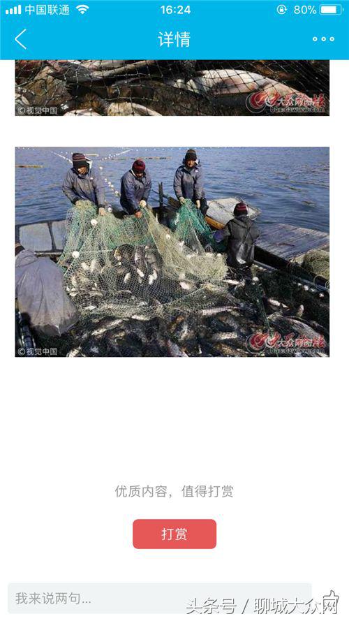 大众客户端,大众日报新版客户端