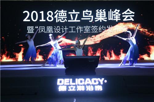 德立淋浴房代理商峰会,德立淋浴房河南代理