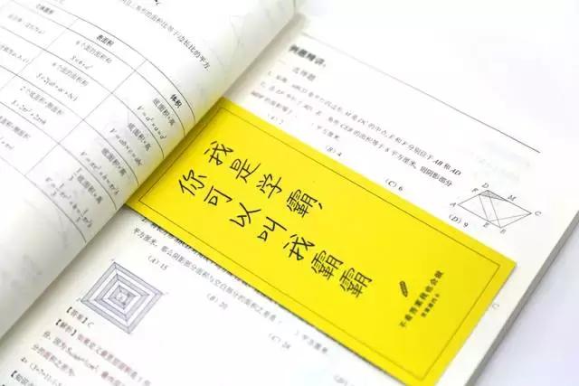 恭喜你！寒假前看到这篇数学学习分析，再不用愁数学拿不到高分！
