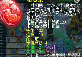 梦幻西游8000块玩129,梦幻西游天科第一化生估价