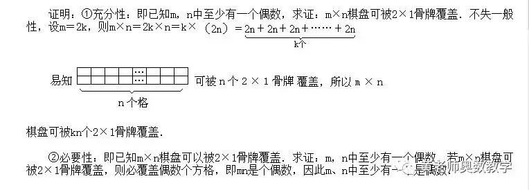 小升初数学多边形奥数题,小升初奥数应用题解题思路