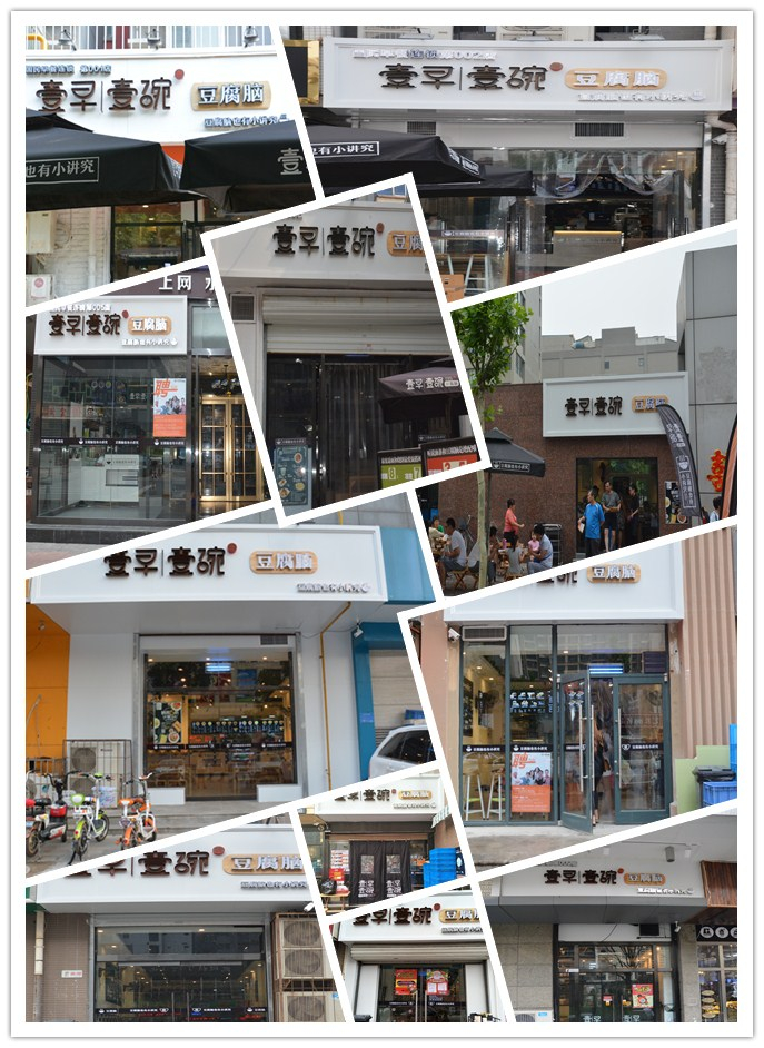 想自己创业开个早餐店好吗,小本创业开早餐店需要什么条件