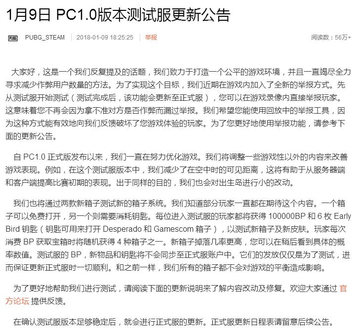 绝地求生测试服迎新春通行证一览,绝地求生月底上线新地图和通行证
