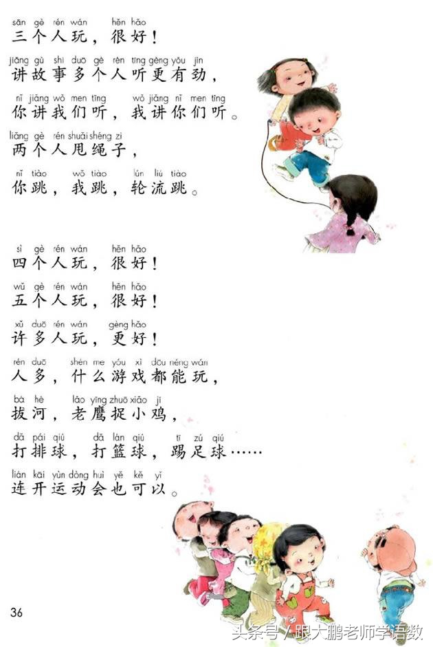 一年级部编版语文下册要点,部编版小学一年级下册语文预习单