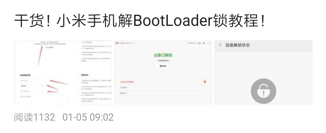 怎么删除小米手机温控锁帧,让小米手机不卡顿