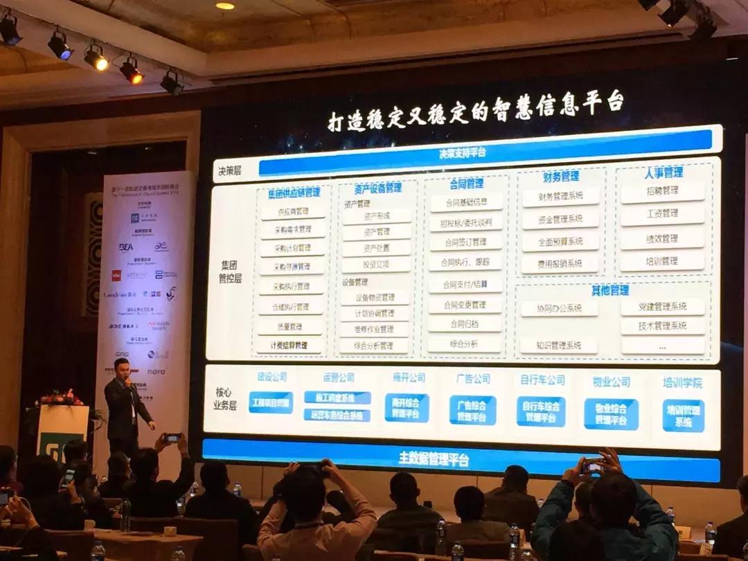 轨纵云端，博通天下——博科资讯畅谈智慧轨道交通新未来