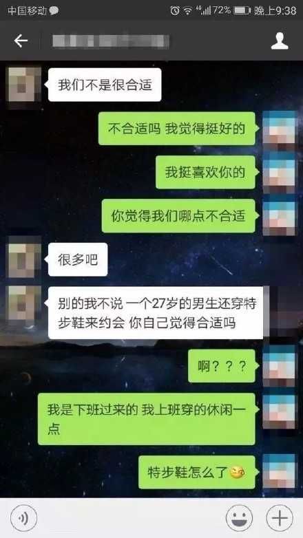 穿特步相亲被拒原视频,穿特步相亲失败视频
