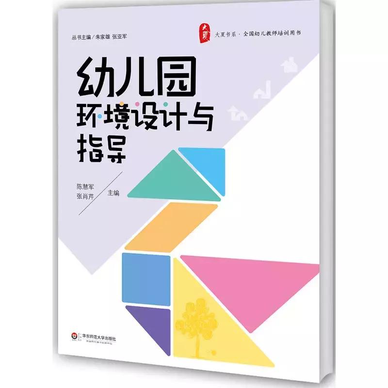 新手幼师书单怎么写好一点,适合正在学习幼师学生读的书