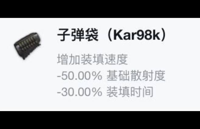 绝地求生98k和散弹枪哪个好,绝地求生灵敏度最稳压枪98k