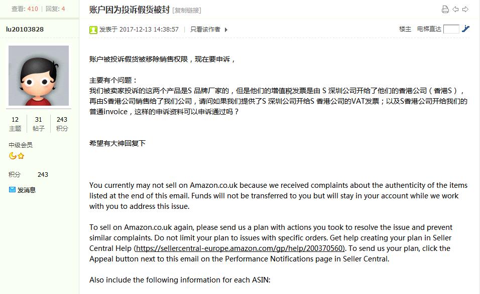 亚马逊上卖假货被海关扣留罚款吗,亚马逊卖家被投诉售假