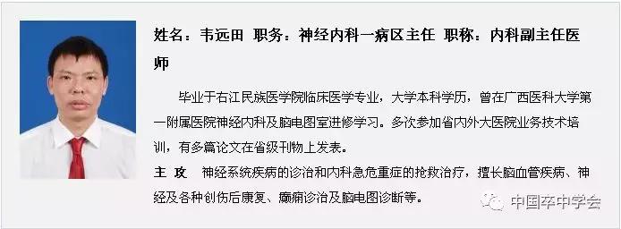 红手环行动筑起脑卒中防治生命线,卒中绿色通道保驾护航