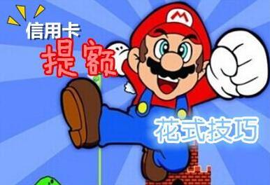 招商信用卡额度50000以后怎样提额,14家银行信用卡批卡提额规则