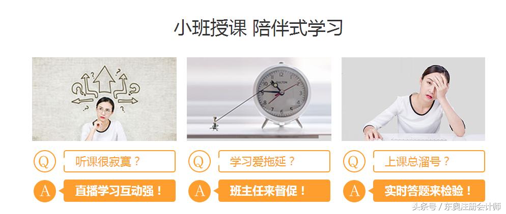 初级会计私教直播班,私教培训直播