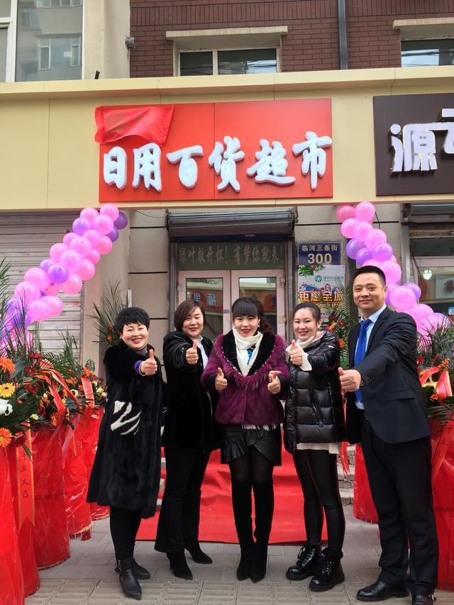 和顺街道百姓们的福音来了，绿叶日用品超市正式入驻劳动公园