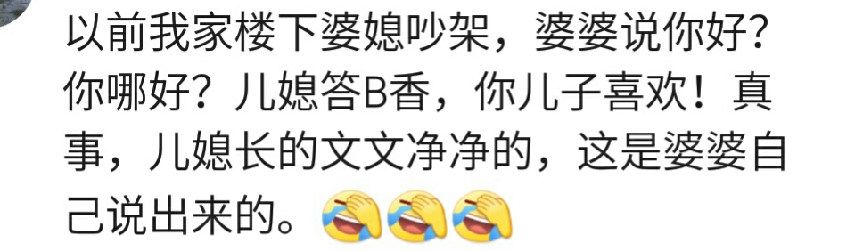 你婆婆骂你怎么办,你婆婆骂你你应该怎么回击