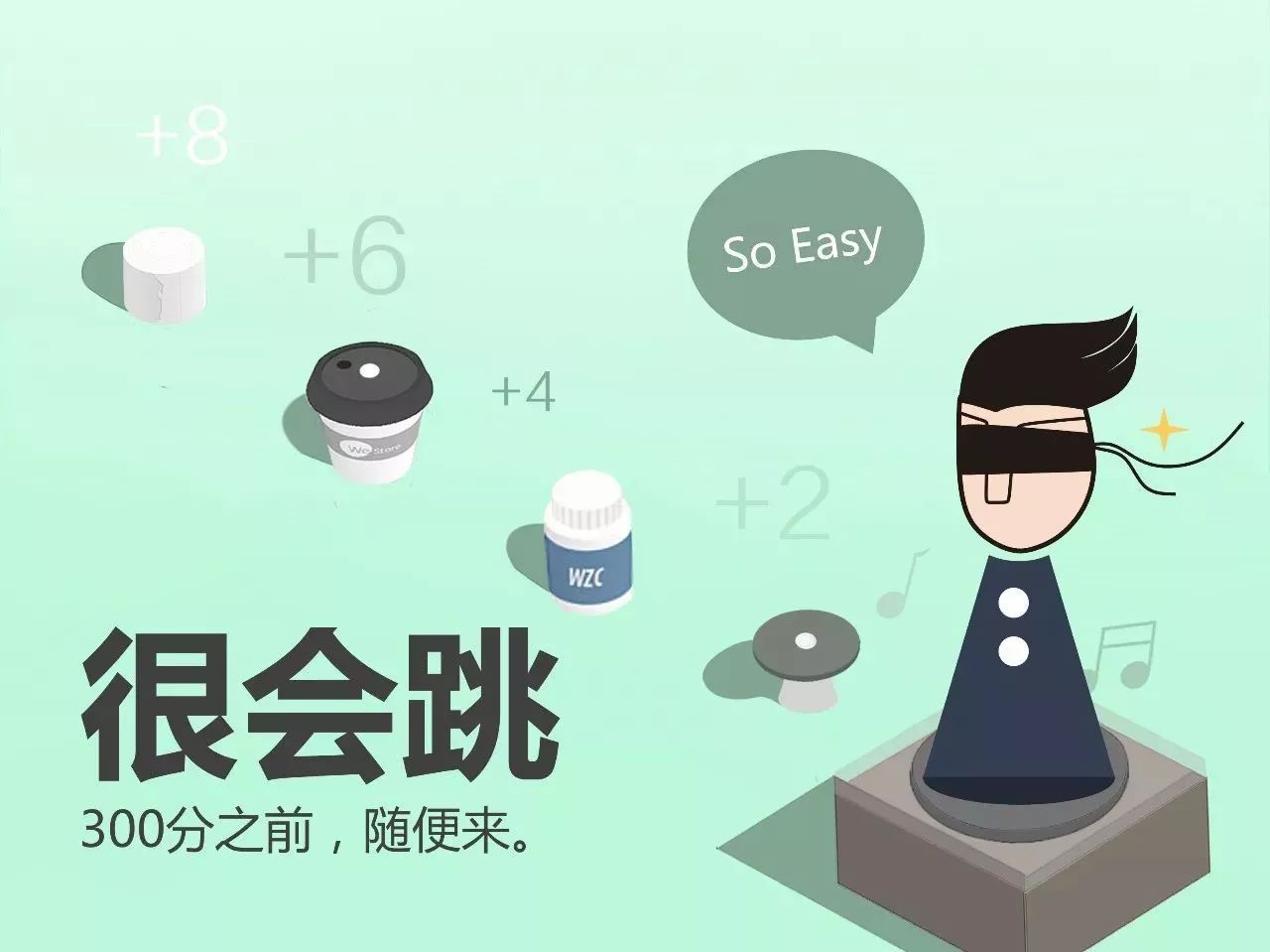 微信跳一跳暴露你的爱情观 (跳一跳暴露了感情观)