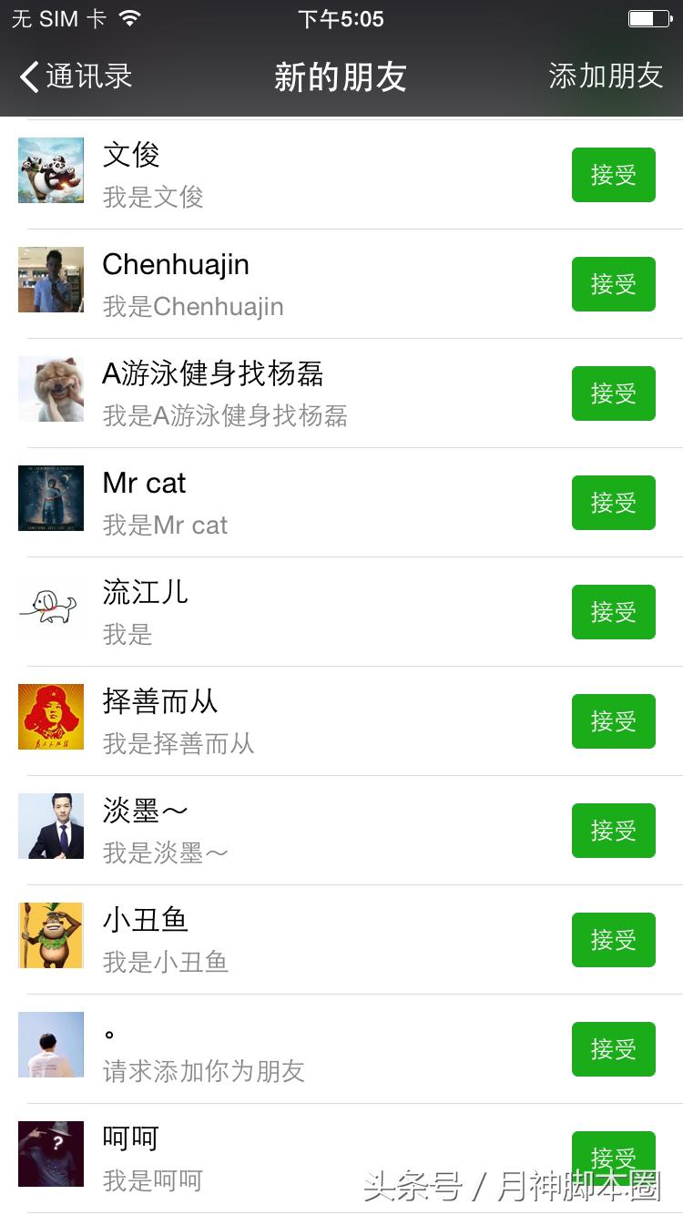 月神脚本圈,月神运营教程