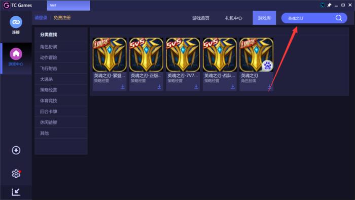 教你不用下载就玩手游,英魂之刃永久封号了怎么办