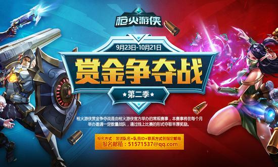 枪火游侠如何开始,枪火游侠比赛