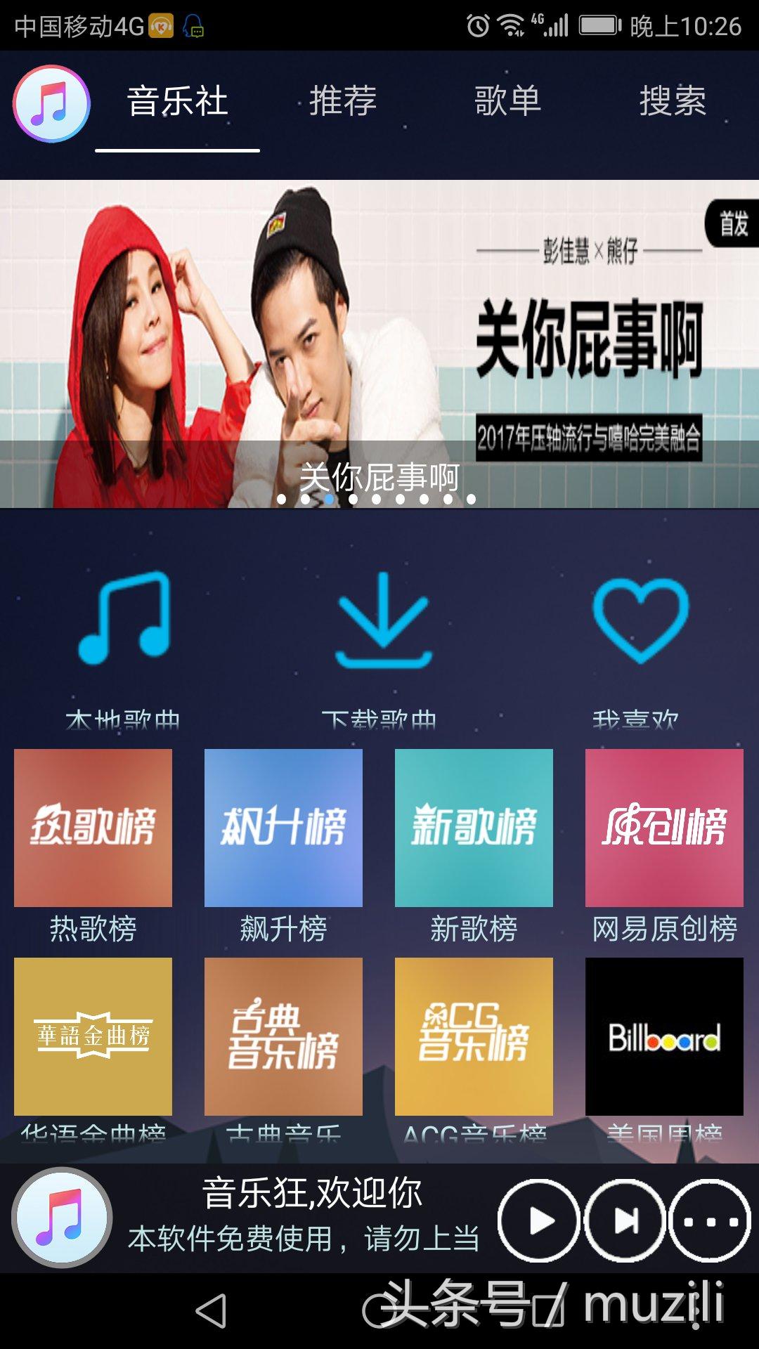 手把手教你黑科技软件赚钱,黑科技精准学