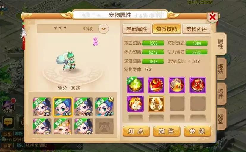 梦幻玩家6.1万捡漏,梦幻西游玩家卖200万武器