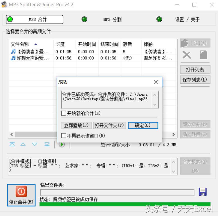 音频剪辑组合软件,音频剪辑软件两首合并