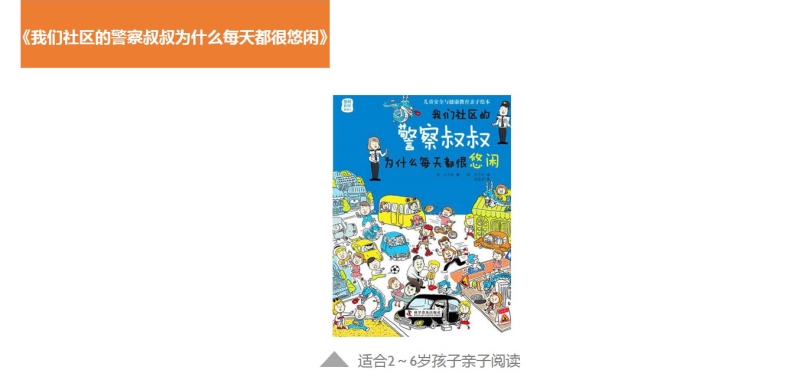 教学生认识交通标志,认识交通安全标志