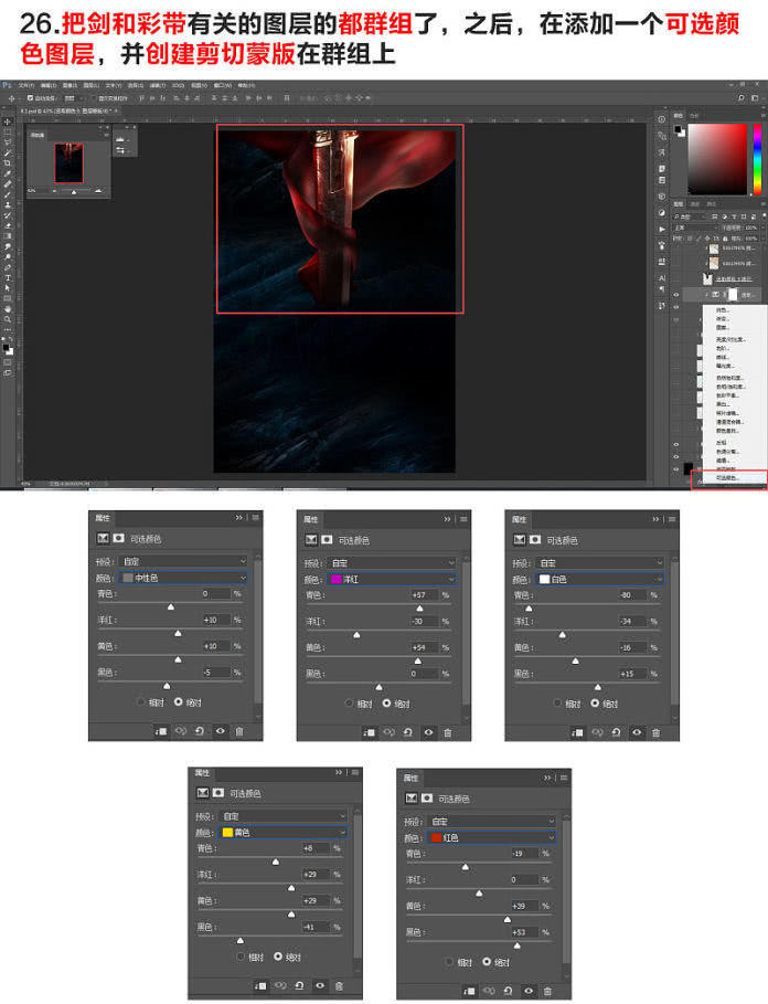 ps海报制作模板套用,ps海报制作软件