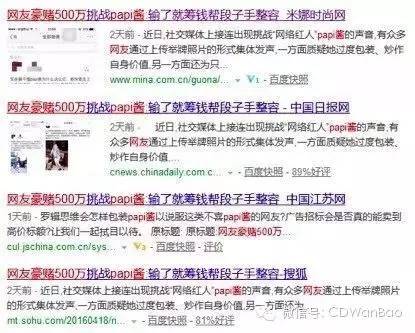 围观马建国PKpapi酱最后结果竟然是