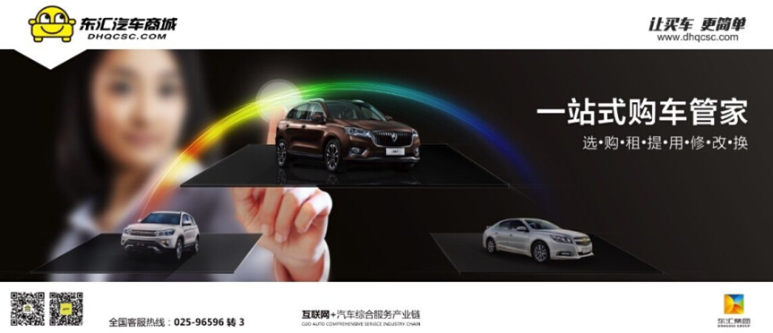 涓滄眹姹借溅,涓滄眹闆嗗洟姹借溅