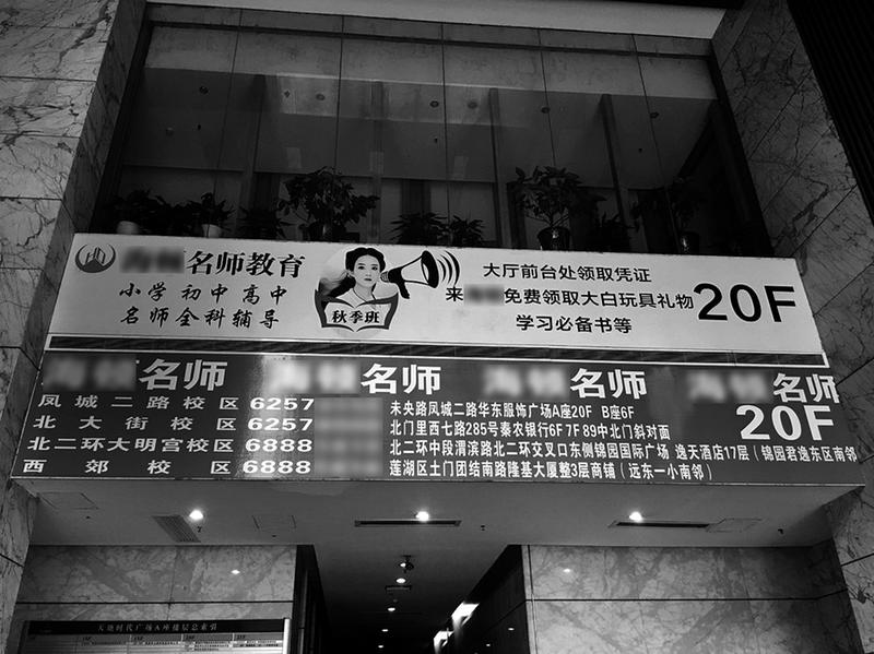 西安市教育培训机构前十名,西安有几家教育培训机构