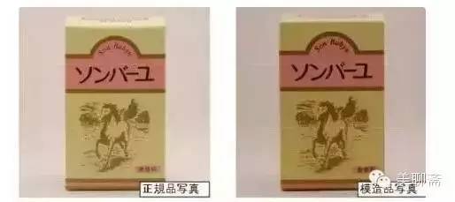 蜜探|10款日系产品辨真假！896家日企被中国仿冒，不学点技能坑你没商量！