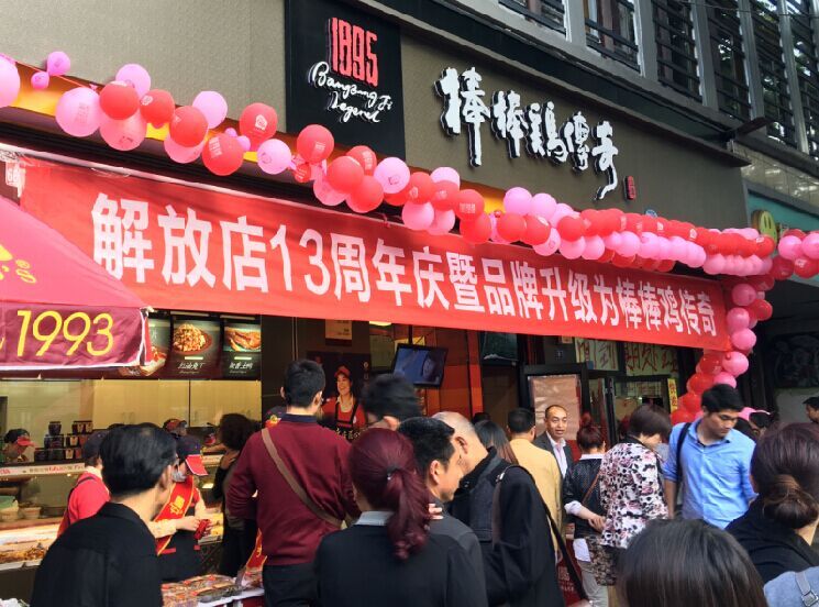 棒棒鸡传奇和廖记棒棒鸡哪个好吃,廖记棒棒鸡和廖氏棒棒鸡哪个正宗