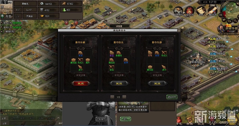 涔变笘浜夐泟鏀荤暐,涔变笘浜夐泟涓夊浗闇镐笟闃靛鎼厤鏀荤暐